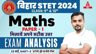 STET Maths Paper 1 | STET Paper Analysis 2024 |Bihar STET Maths Paper 1 Exam Analysis 23 May Shift 2