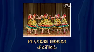 Русская пляска "Волчок". Г. Екатеринбург, 31.05.2015г.