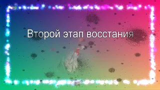 Вся правда о Восстании Богдана Хмельницкого на Украине XVII