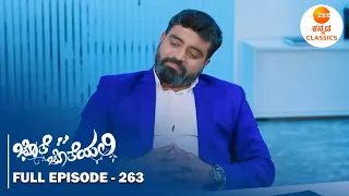 Full Episode 263 | Aryavardhan Thinking about anu | Jothe Jotheyali | Zee Kannada Classics