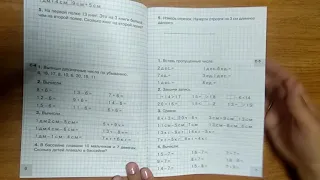 Тетрадь текущего и промежуточного контроля по математике (2 класс)