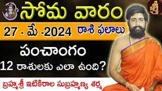 Daily Panchangam and Rasi Phalalu Telugu | 27th May 2024 monday | Sri Telugu #Astrology