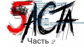 Баста - Баста 5 часть 2 ( Весь альбом 2016 )