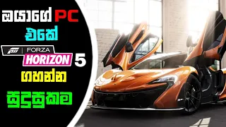 Froza Horizan 5 Pc Requirements Explain Sinhala|Official System Requirements Explain Sinhala