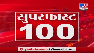 100 Super Fast News | सुपरफास्ट 100 न्यूज | 16 September 2021 -TV9