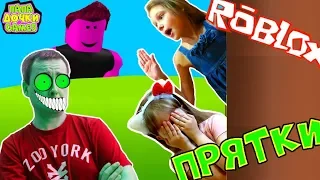 Снова ЭКСТРЕМАЛЬНЫЕ ПРЯТКИ Роблокс #3 БЕЗУМНАЯ ПОГОНЯ. БЕЗУМНЫЕ Hide and seek roblox видео для детей