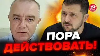 ⚡СВИТАН: ВОТ, ЧТО приблизит Украину к ЕС! ЭТО ВСЕ ИЗМЕНИТ