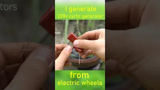 I generate 220v cyclic generator from electric wheels #shorts