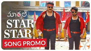 Star Star Lyrical Song Promo || Marshal || Meka Srikanth, Adaka Abhay, Megha Choudary, Rashmi Singh