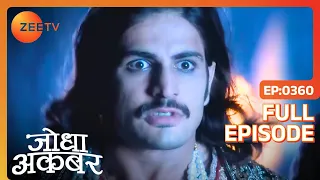 Ep. 360 | Akbar को मिली Salim के क़त्ल की साजिश की खबर | Jodha Akbar | Zee TV