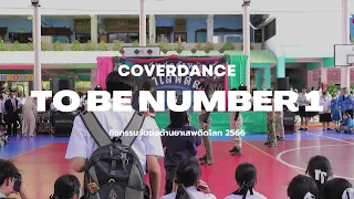 TO BE NUMBER 1 [BPK COVER DANCE CONTEST 2023]