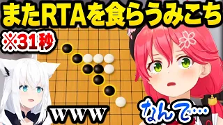 【ホロライブ】リベンジ対決でフブキにまたも屈辱的な負け方をするみこちの五目並べまとめ【切り抜き/さくらみこ】