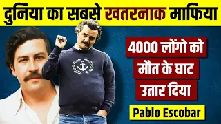 Real Story of Pablo Escobar - The Colombian Drug Lord | दुनिया का सबसे अमीर DON  | Live Hindi Facts