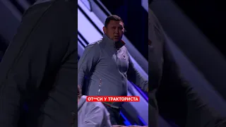 ОТ**СИ У ТРАКТОРИСТА🤯