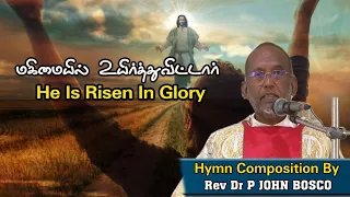 Abba Father / Fr John Bosco / Easter Hit / Maghimaiyil Uyirthuvittar / Alleluia / Easter Song