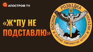 "Сразу пацан 200-м уехал от нас!" – перехоплення ГУР // Апостроф тв