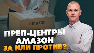 Преп-центр в США - преимущество или риск? Что такое преп-центр и зачем он нужен? // 16+