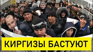 ВОТ ЭТО ПОВОРОТ! Киргизия Решила Проучить Россию/Вслед За Таджикистаном/Запрет в Россию