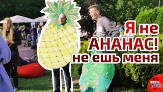 Объедение - кушаем, гуляем! Фестиваль уличной еды - Vulitsa Ezha. Уличная еда, Street food