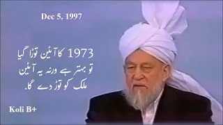 Save the Constitution of 1973 or Pakistan. Hazrat Mirza Tahir Ahmad ra/ آئین بچالو یا پاکستان