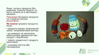 Основи здоров'я 6 клас. Проблеми неправильного харчування