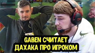 Cooman не взяли в NaVi?; Daxak пользуется советом MagicaL; НС про ролевой рейтинг dota 2