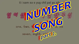 NUMBER SONG (part 2) | 숫자송