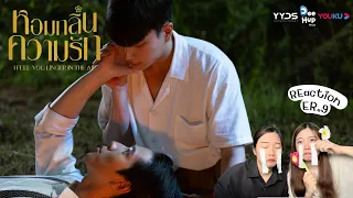 [REACTION] หอมกลิ่นความรัก |  I Feel Your Linger In The Air EP.9 | เล่าเรื่องชาแนล