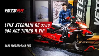 Обзор Lynx Xterrain RE 3700 900 ACE Turbo R VIP 2022 модельного года.