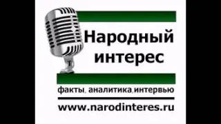 2012.04.17. Болдырев: «Втягивание РФ в ВТО — измена Родине»