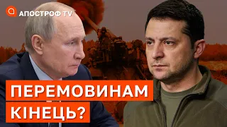 ПЕРЕМОВИНИ УКРАЇНИ І РОСІЇ ЗАКІНЧИЛИСЬ?❗РОСІЯНИ ХОЧУТЬ ВІДДАТИ МАРІУПОЛЬ КАДИРІВЦЯМ / АПОСТРОФ ТВ