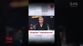 💥🥵 Лаврова просто уничтожили критикой