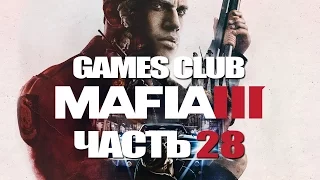 МУСОРЩИКИ ● Прохождение игры Mafia III (PS4) часть 28