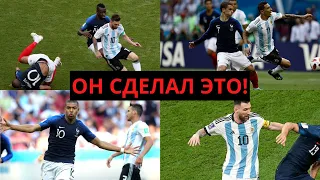 Аргентина - Франция самый яркий ФИНАЛ!