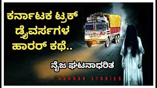 Truck Drivers True Horror Stories Explained In Kannada | Horror Thriller