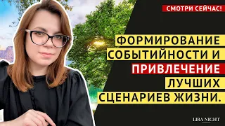 ЭТО УБЕРЕТ НЕГАТИВ ИЗ ВАШЕЙ ЖИЗНИ НАВСЕГДА! ПРАВИЛА ЖИЗНИ. ЗАКОН ПРИТЯЖЕНИЯ.