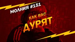 Постановка рук: как гитарные преподы вас разводят: Молния #151