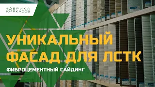 ЛСТК КРЫМ. Знакомство с офисом в Ялте.