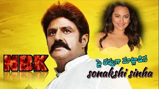 Sonakshi is the heroine who spoke wrongly about Balakrishna | HD2Media |