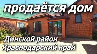 Дом на Юге 120 кв.м. Цена 8 400 000 рублей. Подробности по тел. 8 928 884 76 50 Краснодарский край