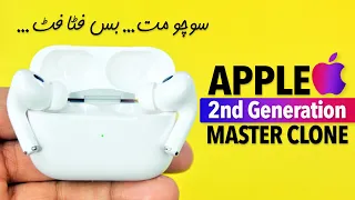 Airpods PRO 2nd Generation Master Copy 2023 Review & Unboxing