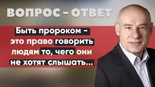 Пророки Библии - предсказатели будущего? | Вопрос-ответ | Пастор д-р Отто Вендель