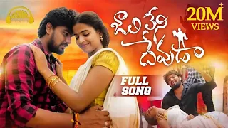 Jaalileni Devuda Full Song  | Hanmanth Yadav | MadeenSk  | Vishwapriya | Suresh Kadari| Ashok Tunes