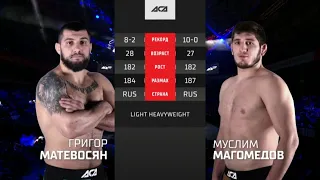 АСА 137 Муслим Магомедов vs Григор Матевосян Обзор на Бой Магомедов vs Матевосян ACA 137