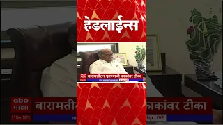 ABP Majha Marathi News Headlines 930 AM TOP Headlines 930AM 25 December 2023