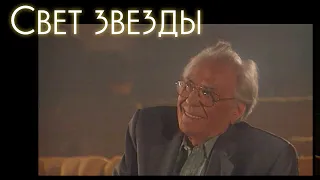 «Последний герой».  Евгений Матвеев в документальном сериале «Свет звезды»