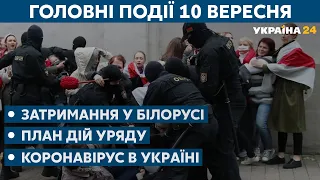 Хасиди в Україні, Крим без води й адаптивний карантин – // СЬОГОДНІ ДЕНЬ – 10 вересня