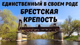 БРИГИТСКИЙ МОСТ. БРЕСТСКАЯ КРЕПОСТЬ. ВИД СО СТОРОЖЕВОГО КАТЕРА