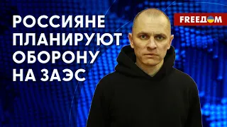 Ситуация на Запорожской АЭС. Обыски в Энергодаре. Данные мэра города