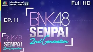 BNK48 SENPAI 2ND | EP. 11 | 8 ธ.ค. 61 Full HD